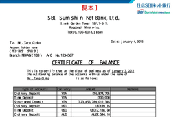 口座残高証明書(英文)の取得